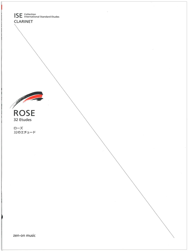 クラリネット教本 ローズ： 32のエチュード ISE(全音楽譜出版