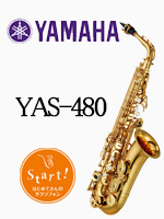 ヤマハ アルトサックス YAS-380｜ 管楽器専門店 永江楽器