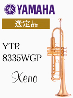 ヤマハ トランペット YTR-8335WGP 神代先生選定品｜ 管楽器専門店 永江楽器